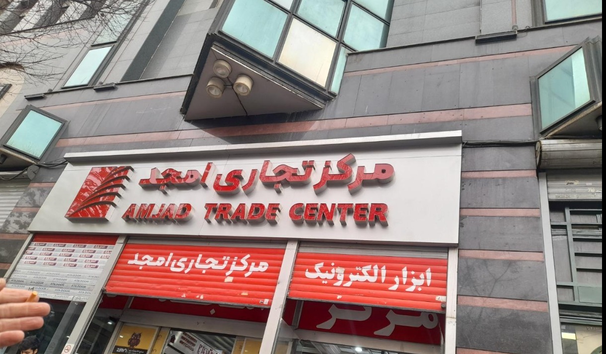 فروشگاه سیم و کابل آریا پاساژ امجد